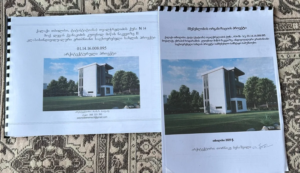 იყიდება მიწის ნაკვეთი ნუცუბიძის ფერდობში - ფოტო 6