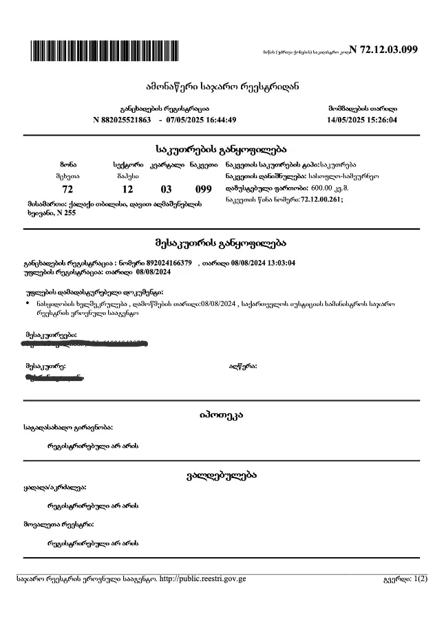 ქირავდება მიწის ნაკვეთი დიდ დიღომში - ფოტო 3