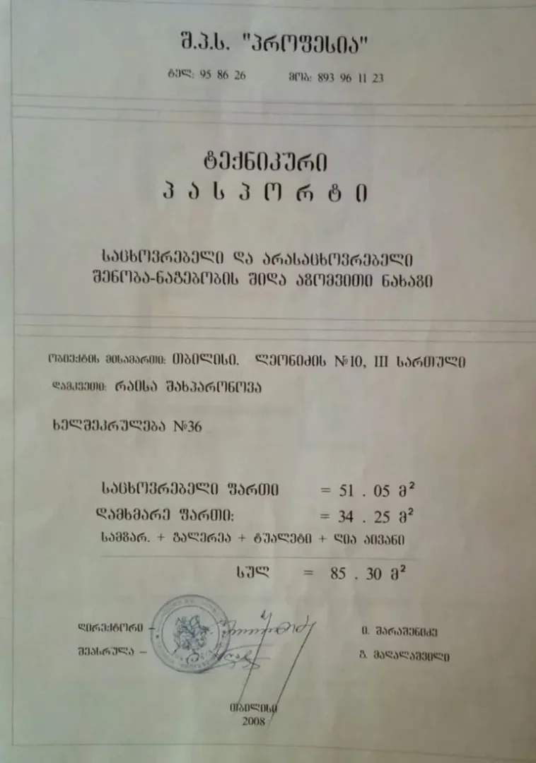 იყიდება 2 ოთახიანი ბინა სოლოლაკში - ფოტო 8